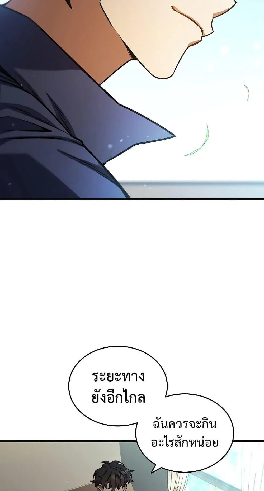 Dragon-Devouring Mage ตอนที่ 7 หน้า 77