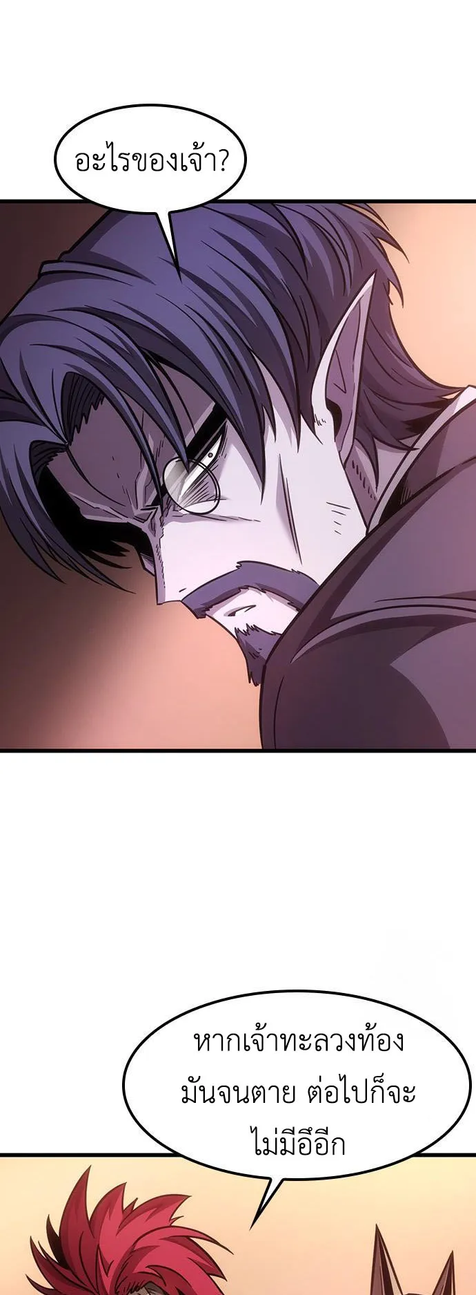 What a Bountiful Harvest, Demon Lord! ตอนที่ 3 หน้า 18