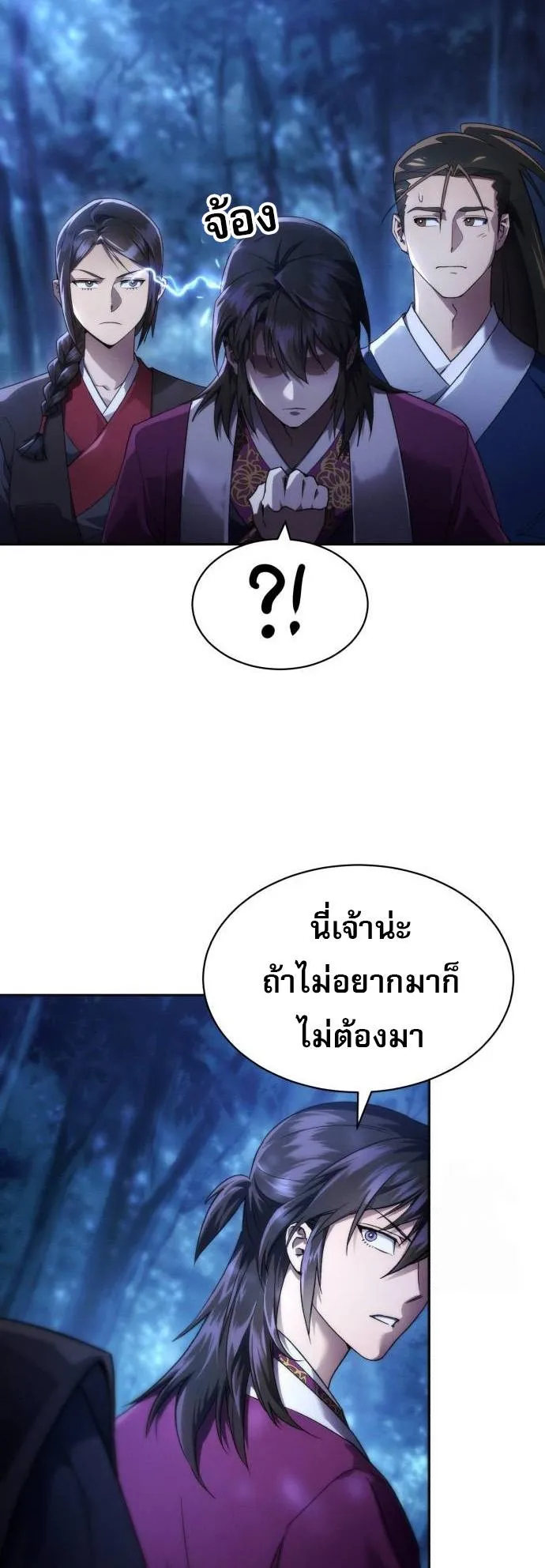 The Heavenly Demon Wants a Quiet Life ตอนที่ 5 หน้า 14