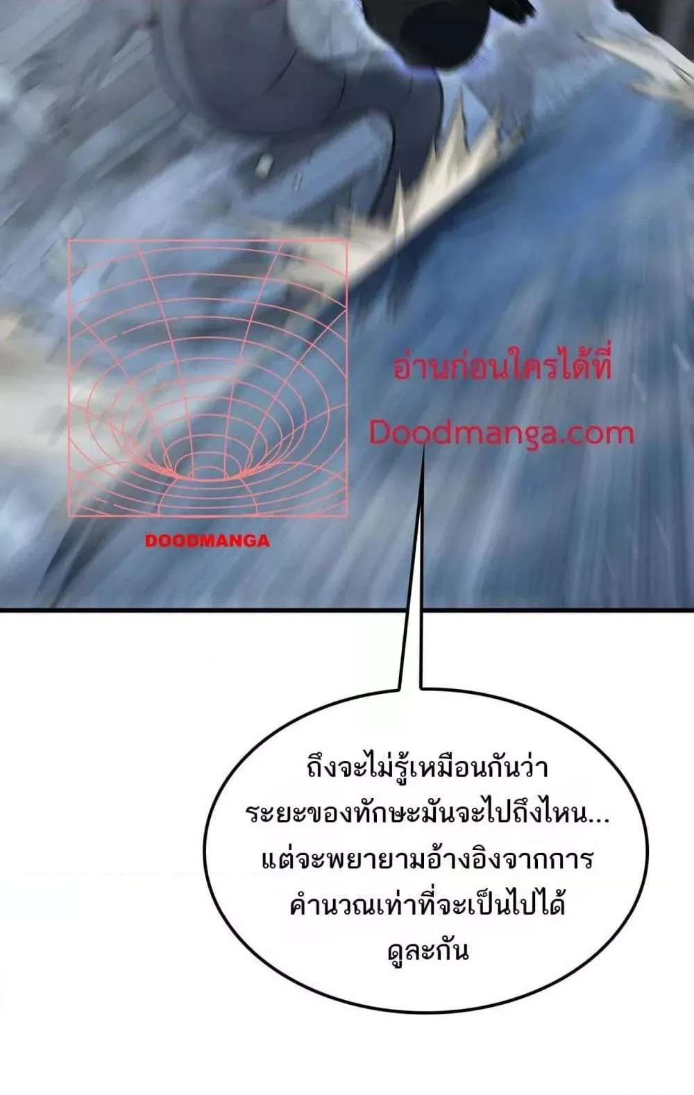 Doomsday Sword God ตอนที่ 8 หน้า 48