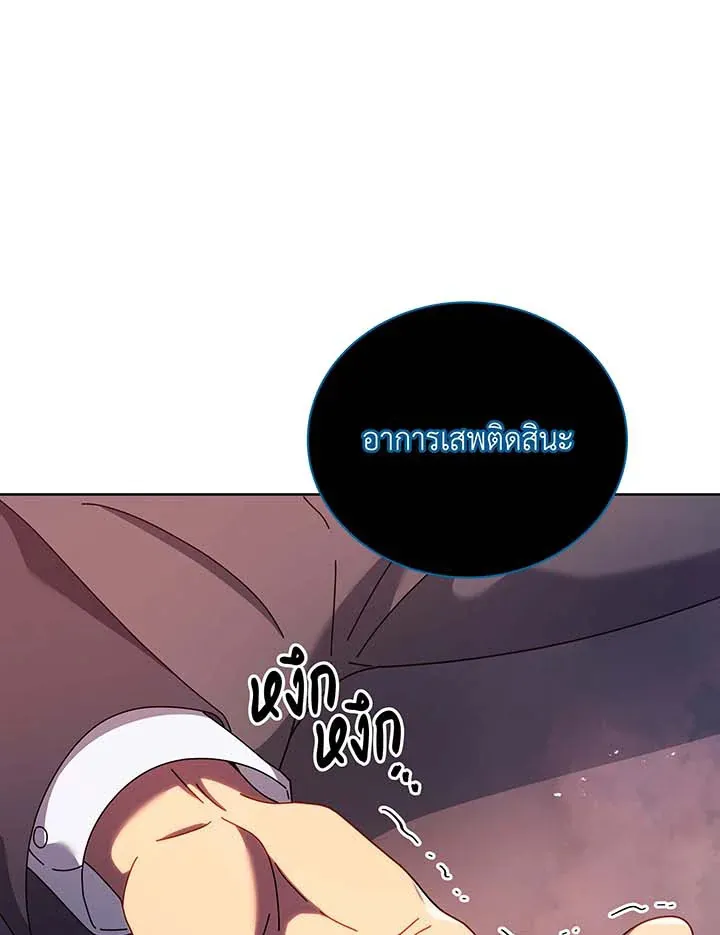Necromancer Academy’s Genius Summoner Chapter 125 หน้า 43