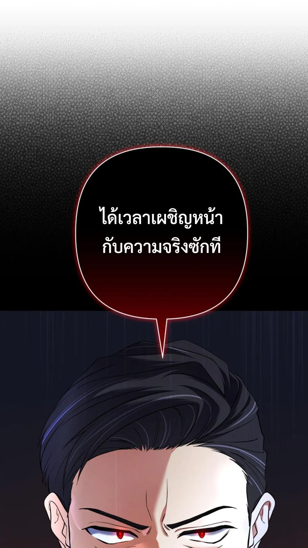 The Return of the Mythical Archmage ตอนที่ 4 หน้า 66