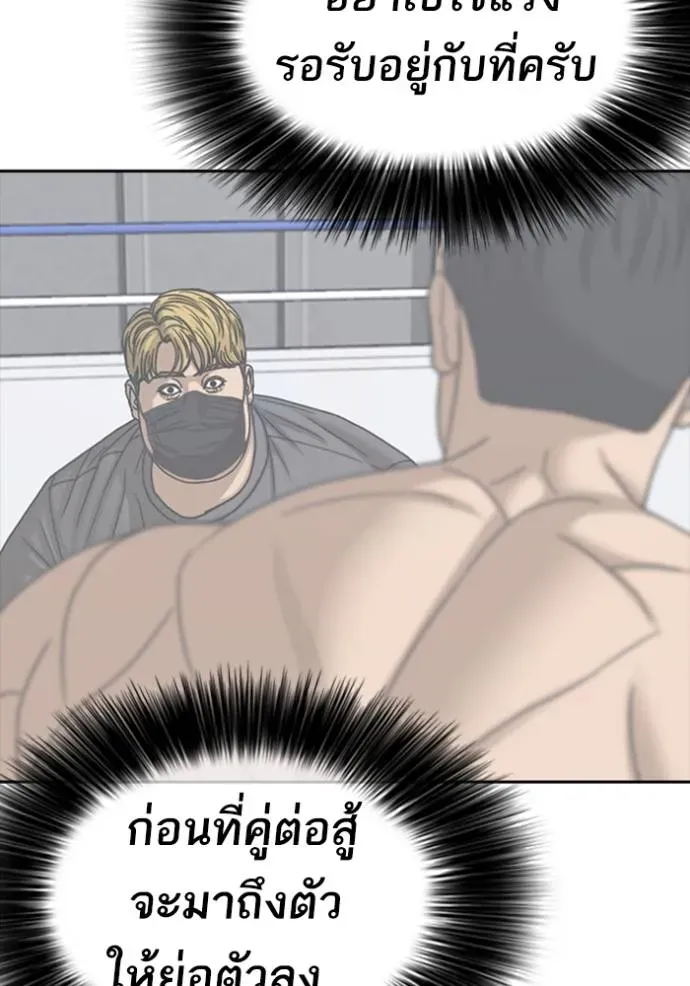 Loser Life 2 ตอนที่ 54 หน้า 47