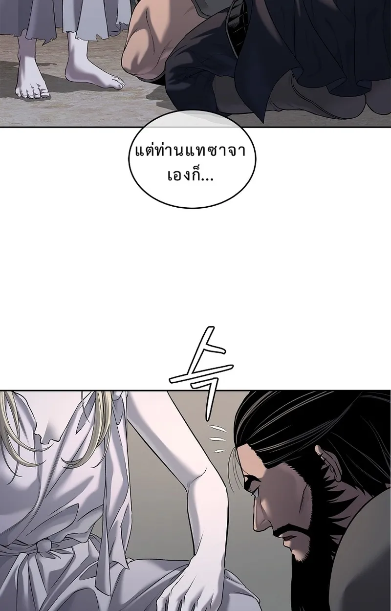 The Iron Emperor ตอนที่ 26 หน้า 41