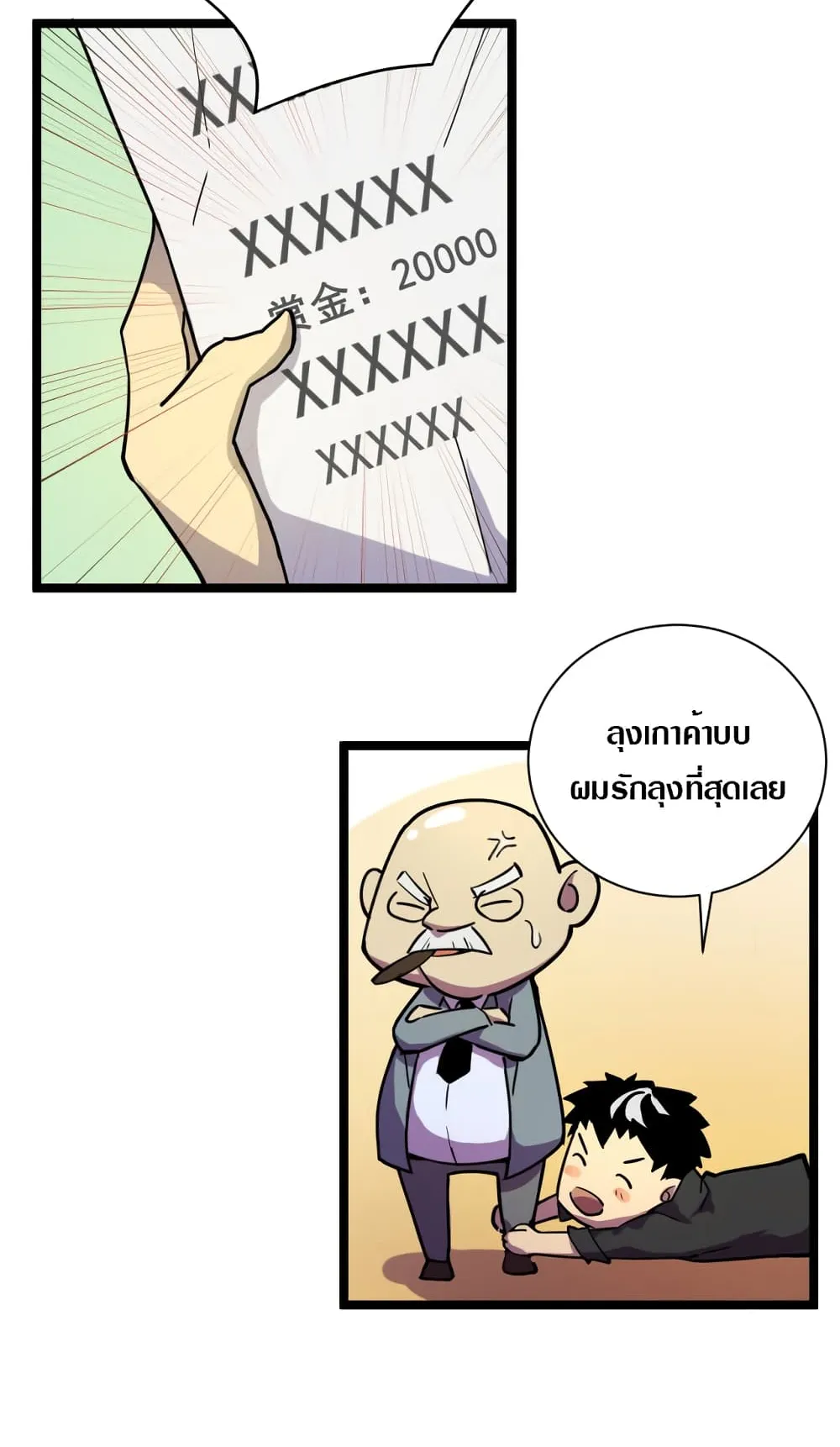 Rise From The Rubble ตอนที่ 1 หน้า 51