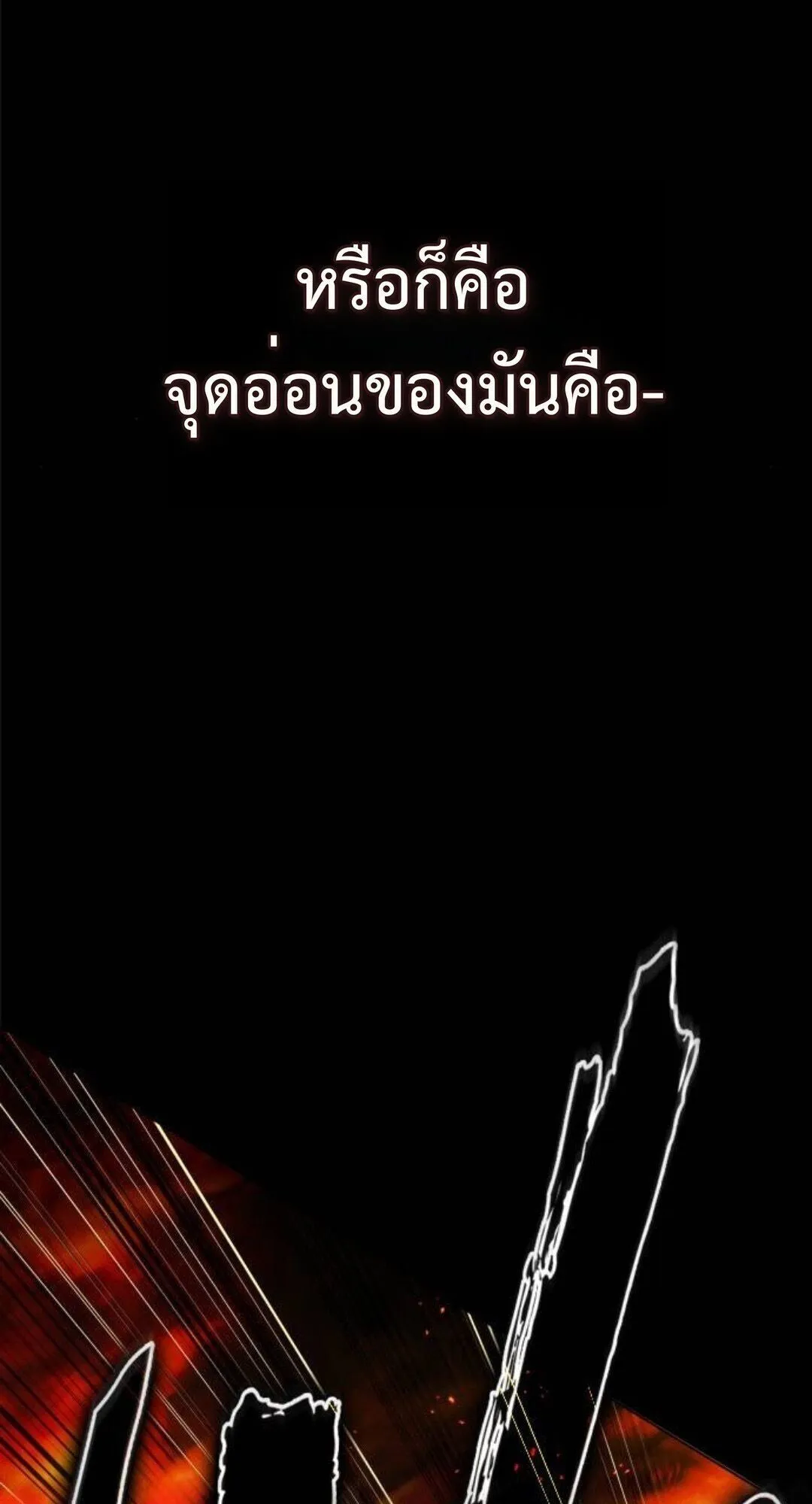 Zombie Papa ตอนที่ 8 หน้า 20