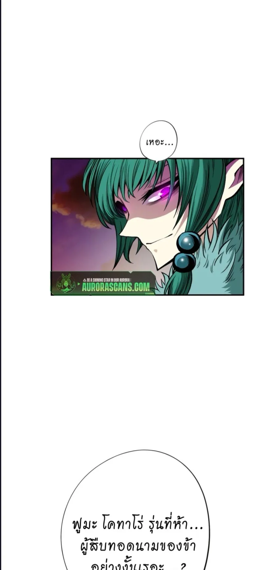 Ninja Reincarnation Fuuma Kotarou’s Quest to Reclaim His Humanity ตอนที่ 36 หน้า 77