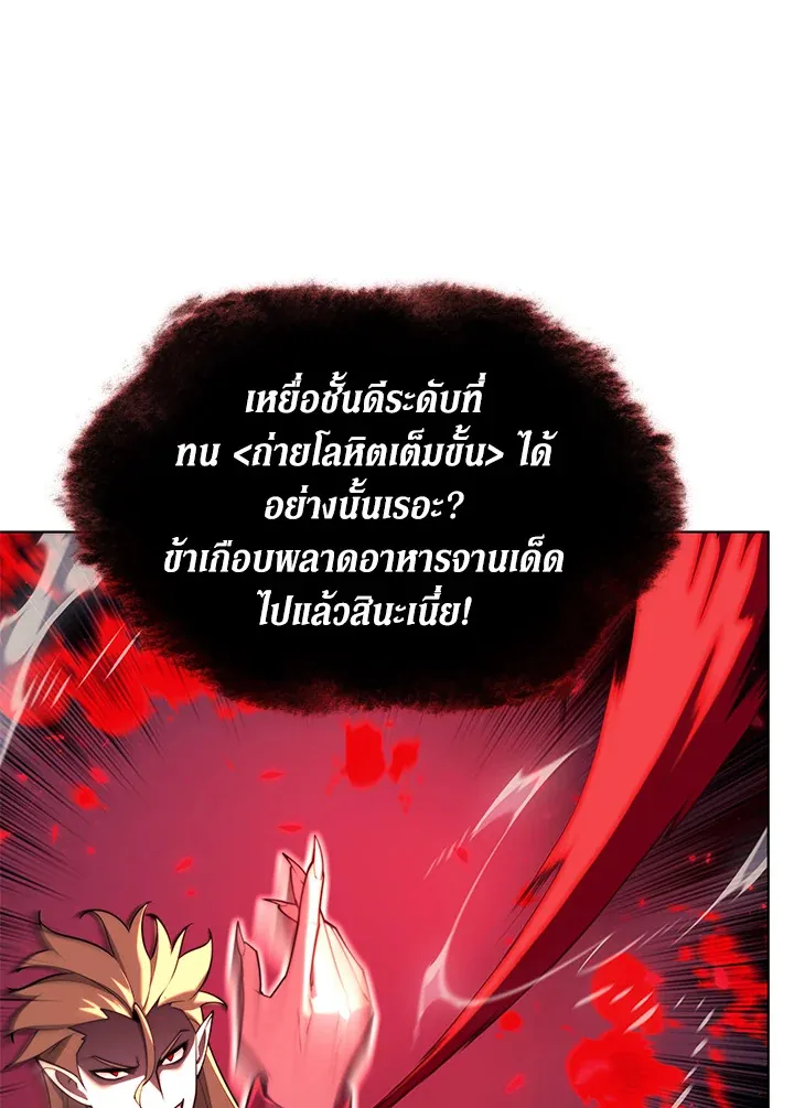 Overgeared ตอนที่ 154 หน้า 78