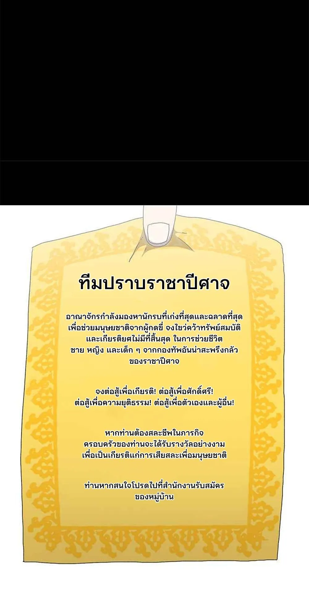The House Without Time ตอนที่ 16 หน้า 36