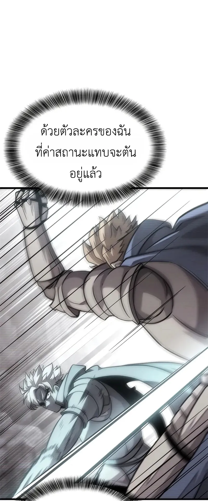 What a Bountiful Harvest, Demon Lord! ตอนที่ 9 หน้า 18