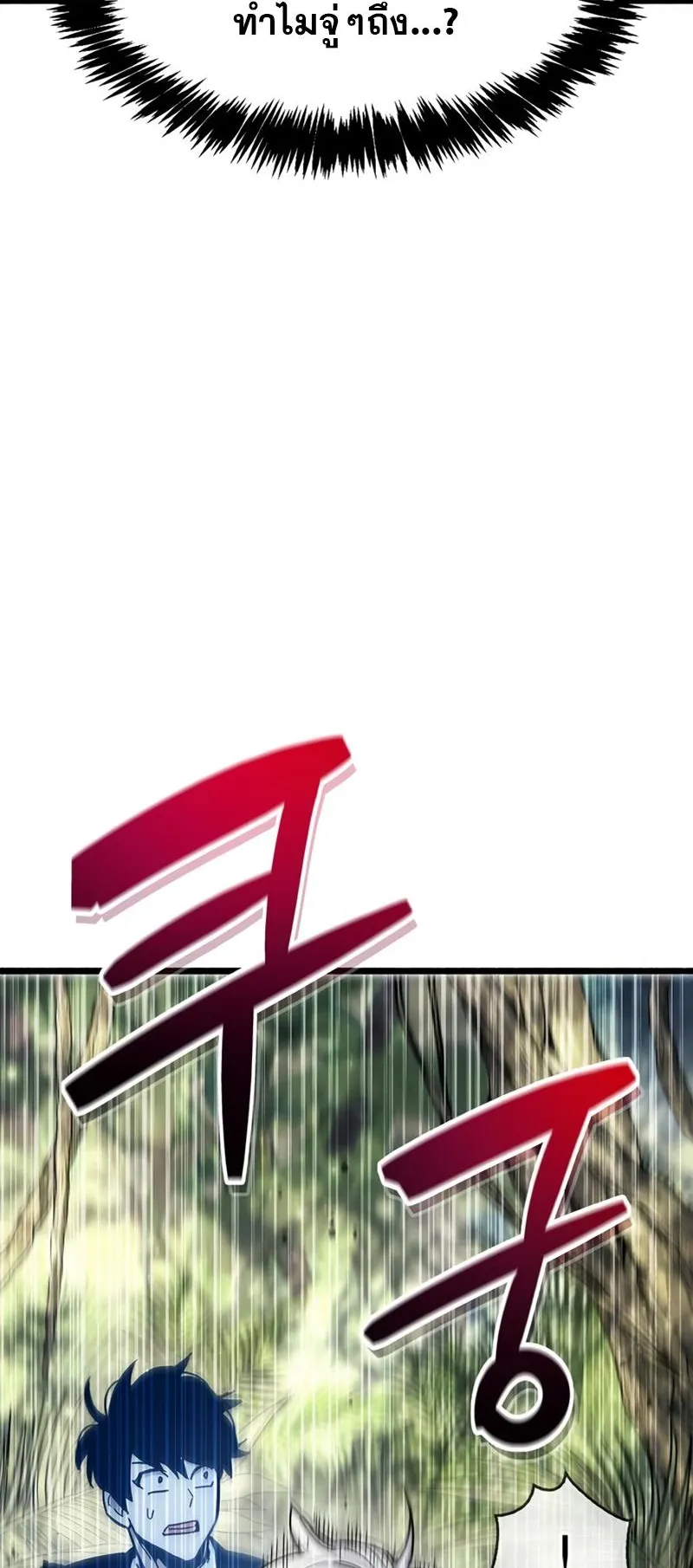 The Player Hides His Past ตอนที่ 19 หน้า 104