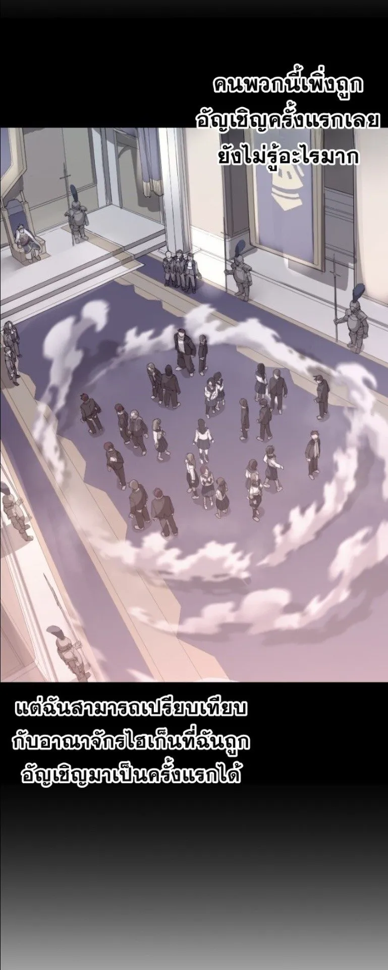 Summoned to a Parallel Fantasy World Many Times ตอนที่ 4 หน้า 19