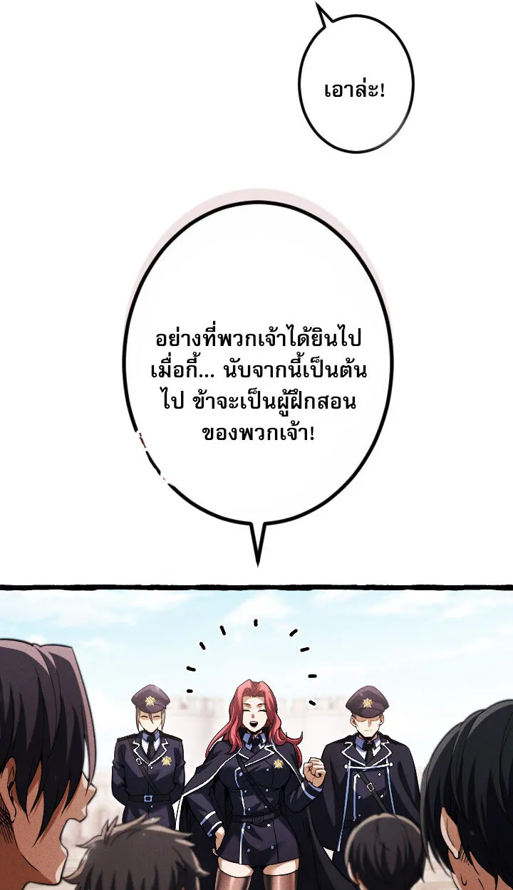 Return of the First Patriarch: The Strongest Reincarnates into His Descendant 1000 Years Later ตอนที่ 10 หน้า 46