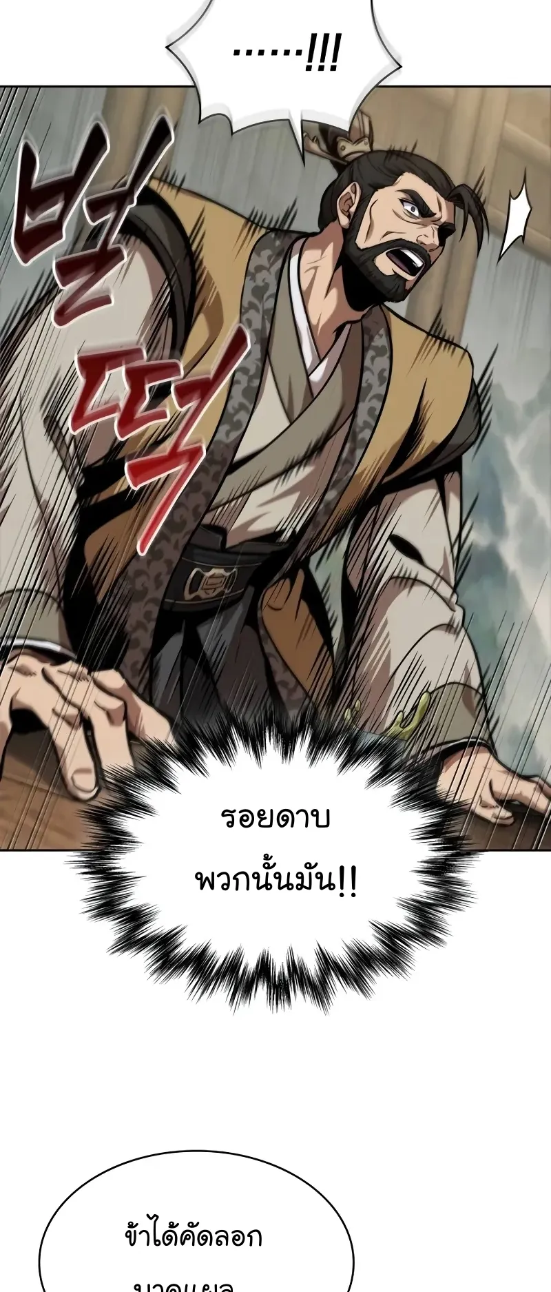 Nano Machine Chapter 242 หน้า 57