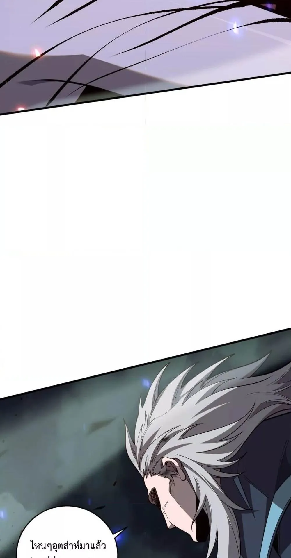 Disastrous Necromancer ตอนที่ 77 หน้า 59