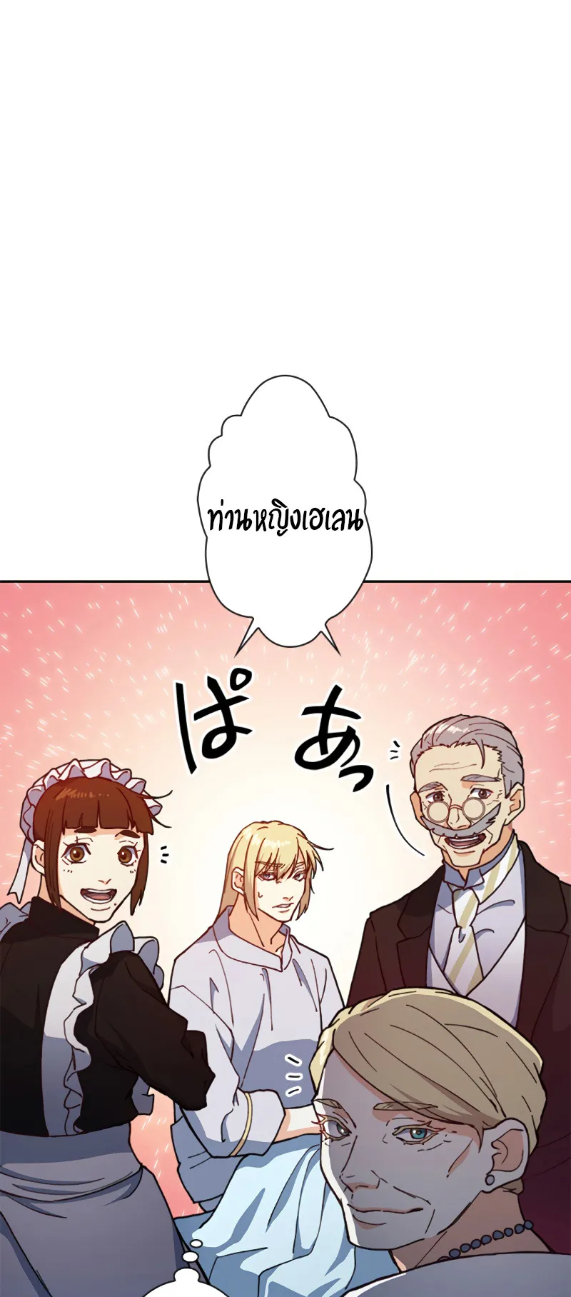 Duke Pendragon ตอนที่ 5 หน้า 43