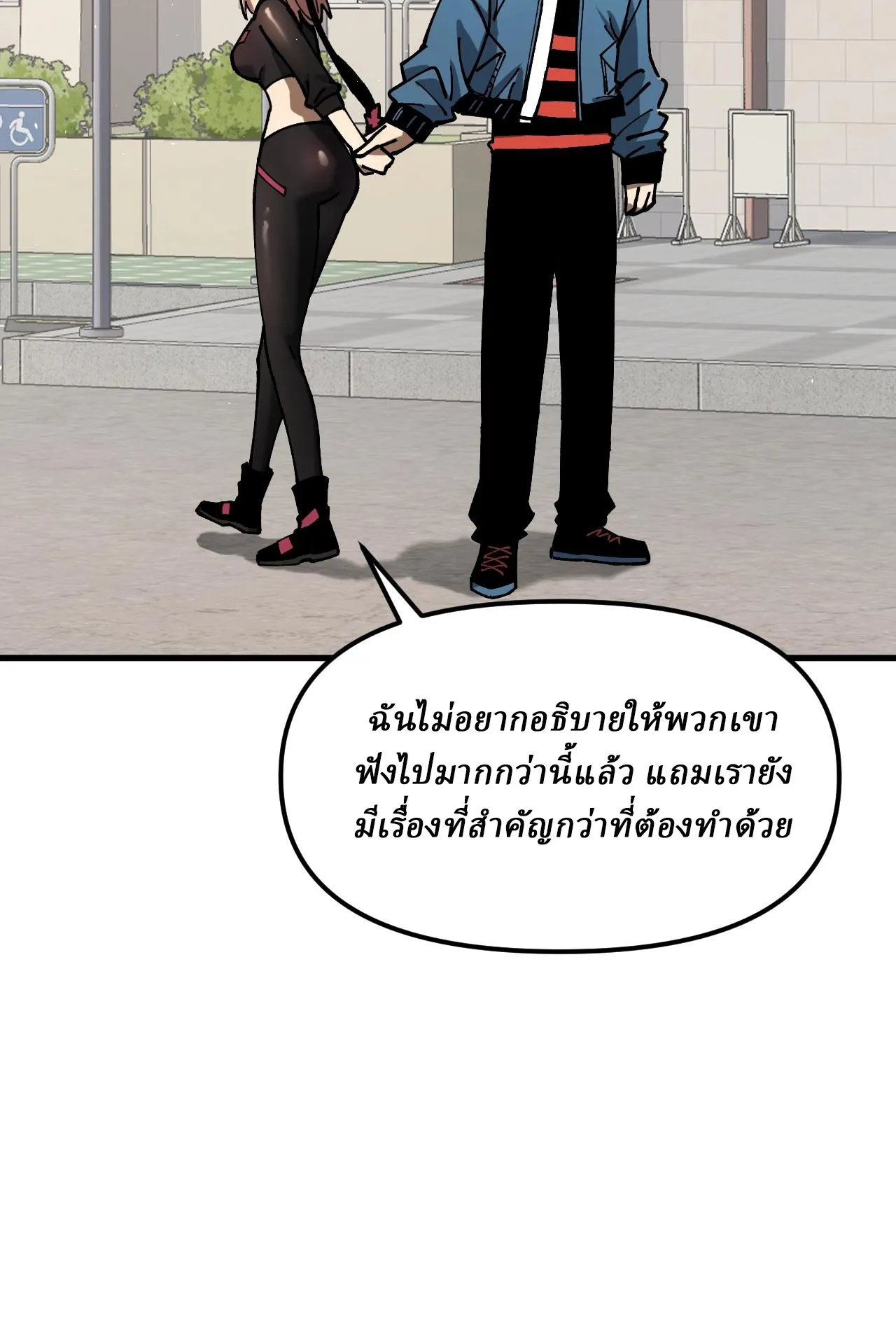 Global Beast Tamer I Can See the Path of Evolution ตอนที่ 2 หน้า 55