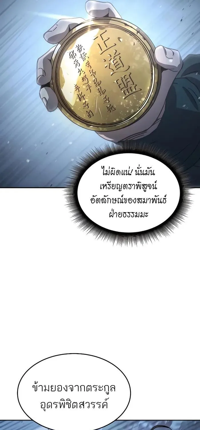 Absolute Dominion ตอนที่ 7 หน้า 54
