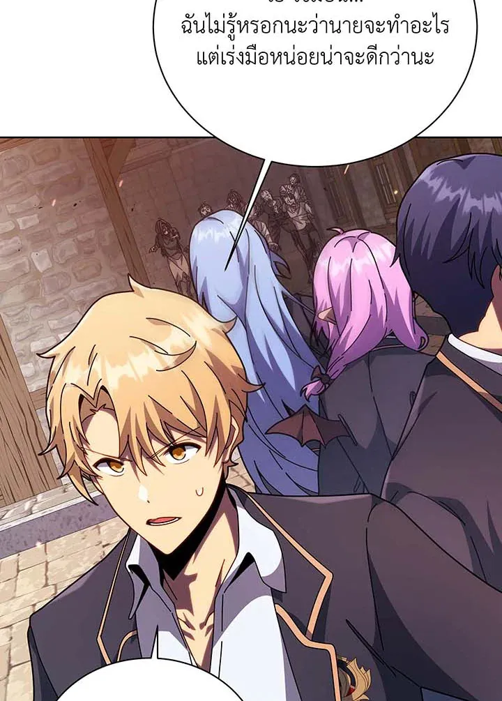 Necromancer Academy’s Genius Summoner Chapter 113 หน้า 66