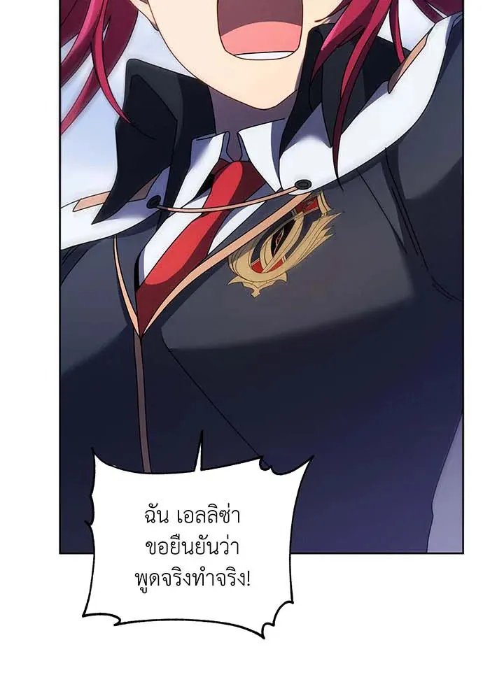 Necromancer Academy’s Genius Summoner Chapter 85 หน้า 63