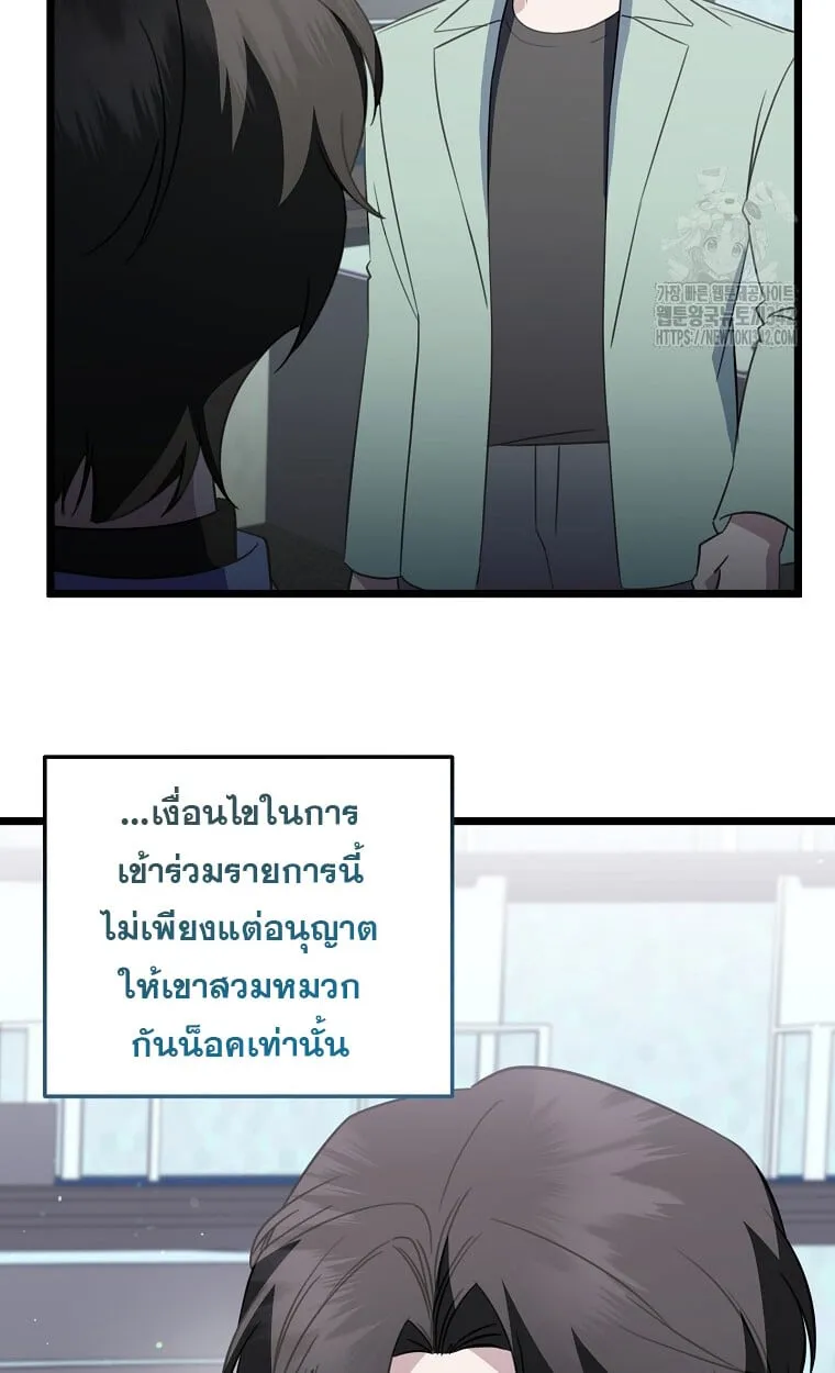 The Crazy Genius Composer Returns ตอนที่ 24 หน้า 68