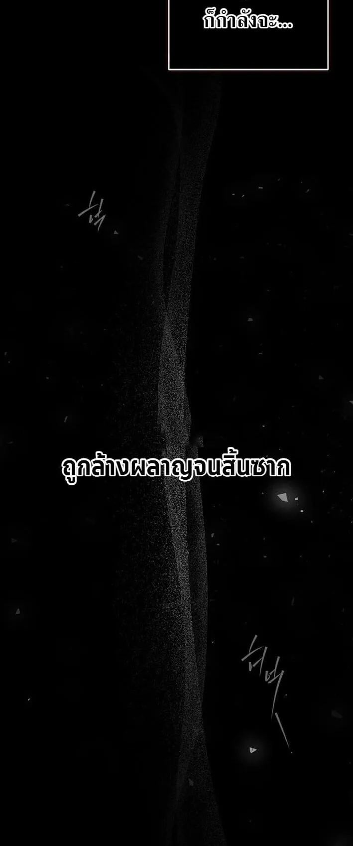 The Regressor Makes Everything ตอนที่ 1 หน้า 8