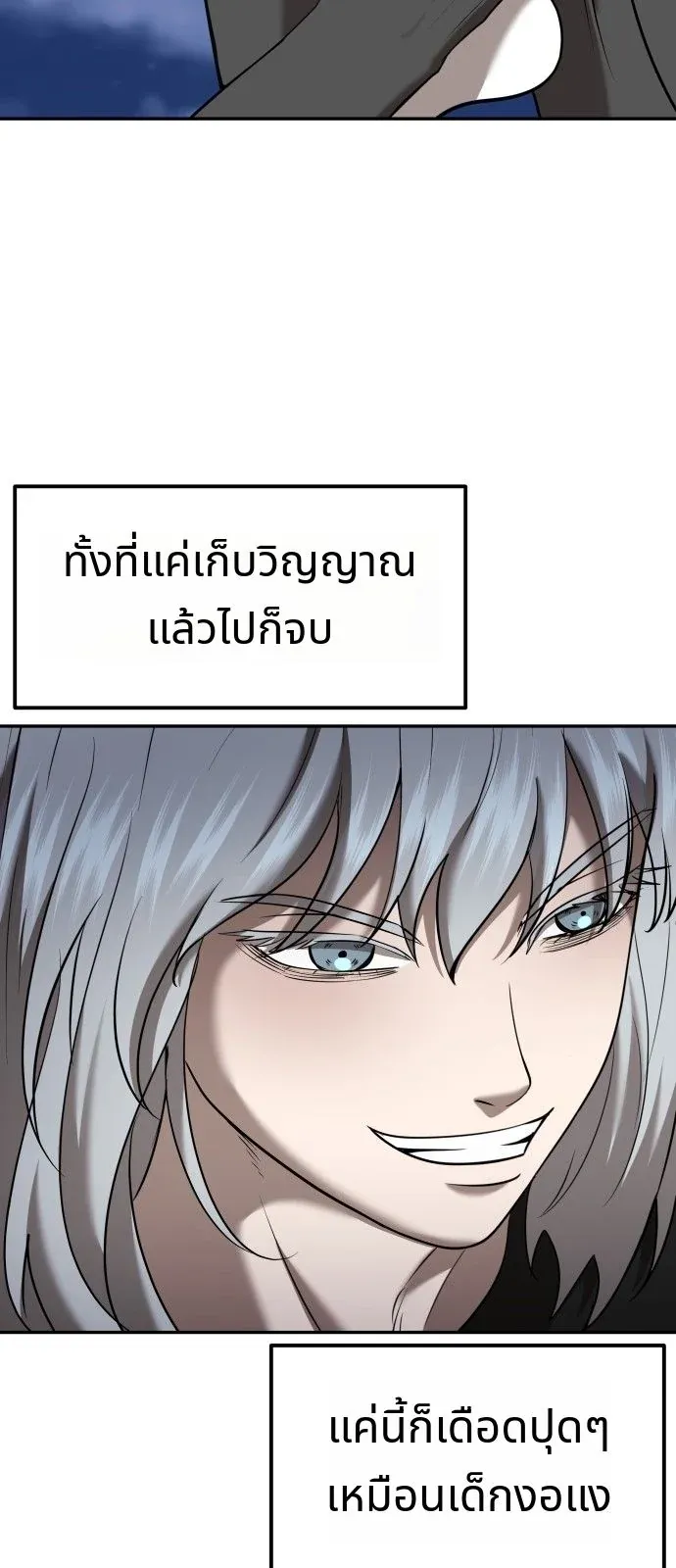 Why You Shouldn’t Enter a Haunted House ตอนที่ 44 หน้า 40
