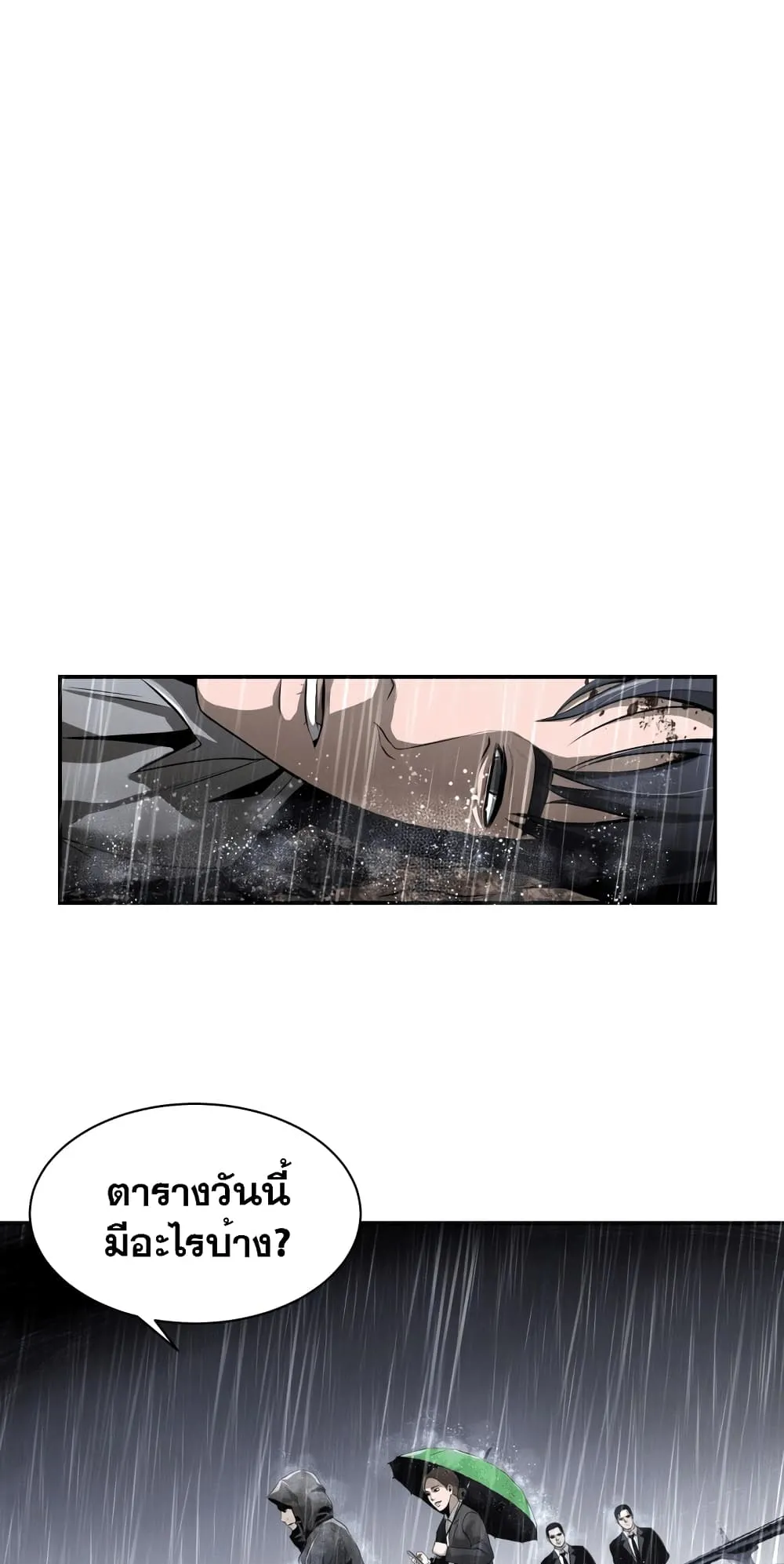 Surviving as a Fish ตอนที่ 1 หน้า 65