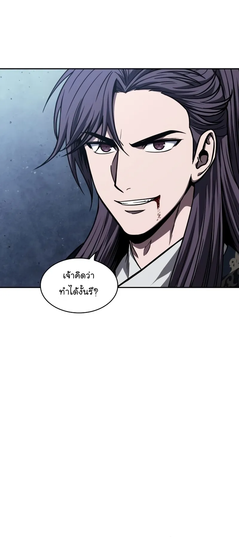 Nano Machine Chapter 110 หน้า 18