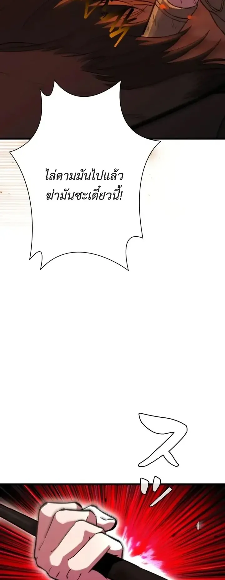 World’s Strongest Survivor ตอนที่ 22 หน้า 53