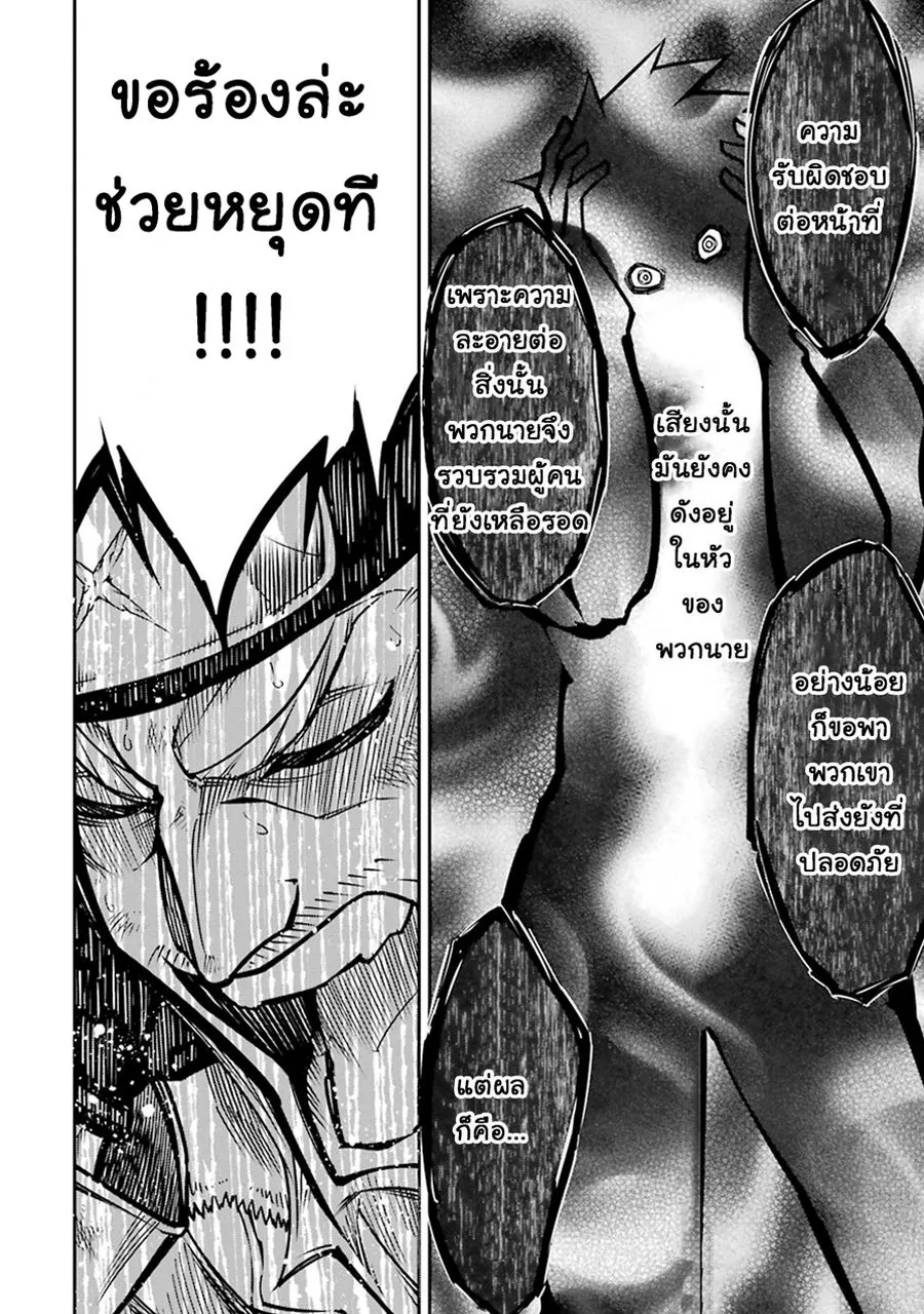Ragna Crimson ตอนที่ 4 หน้า 26