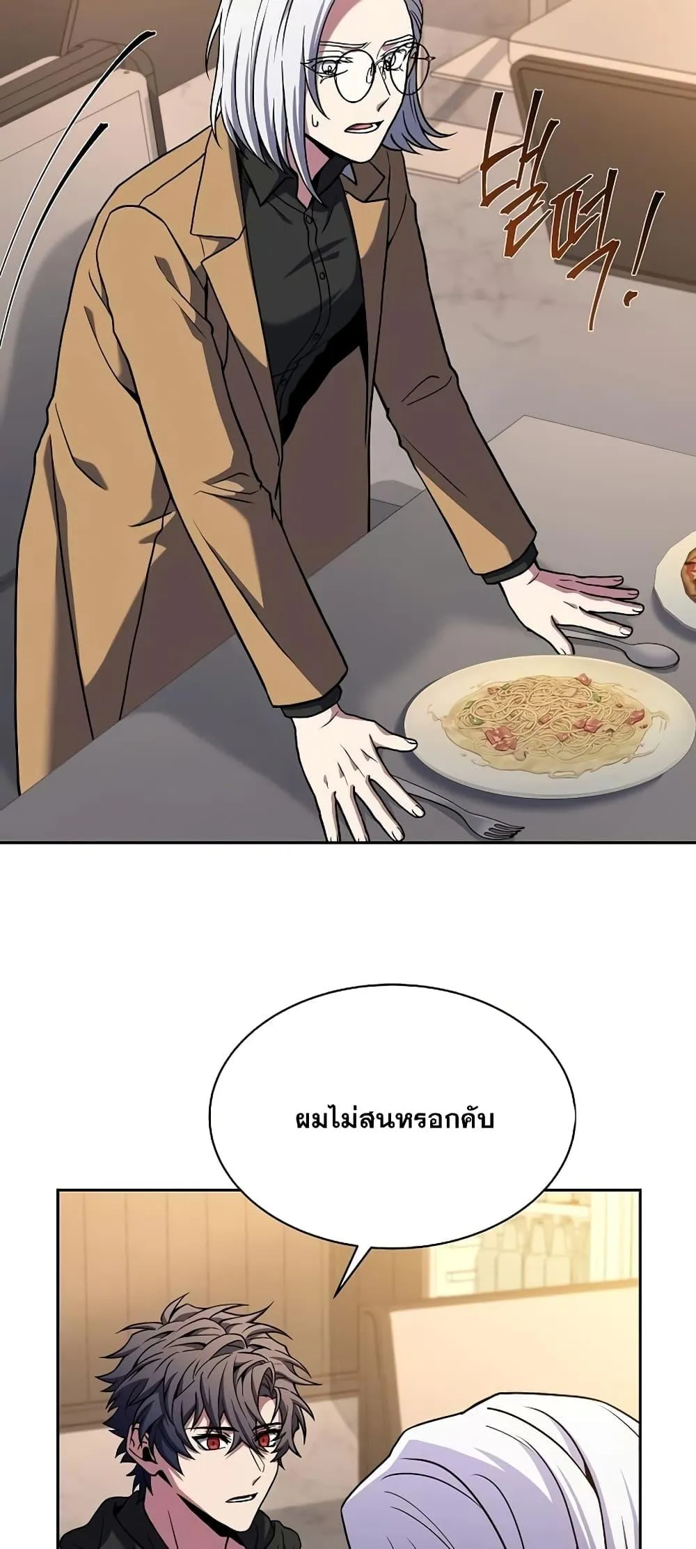The Constellations Are My Disciples ตอนที่ 16 หน้า 34