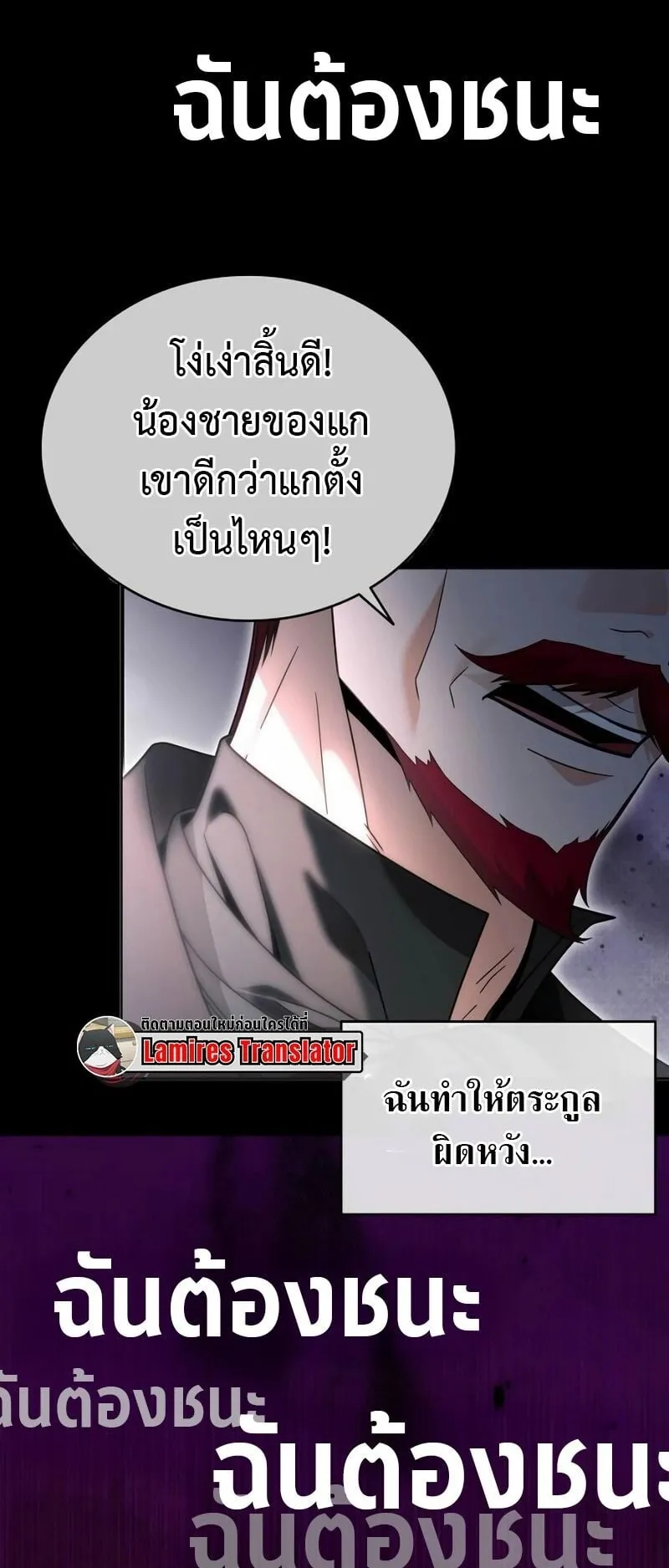 A Cadet Becomes a Prophet ตอนที่ 11 หน้า 37
