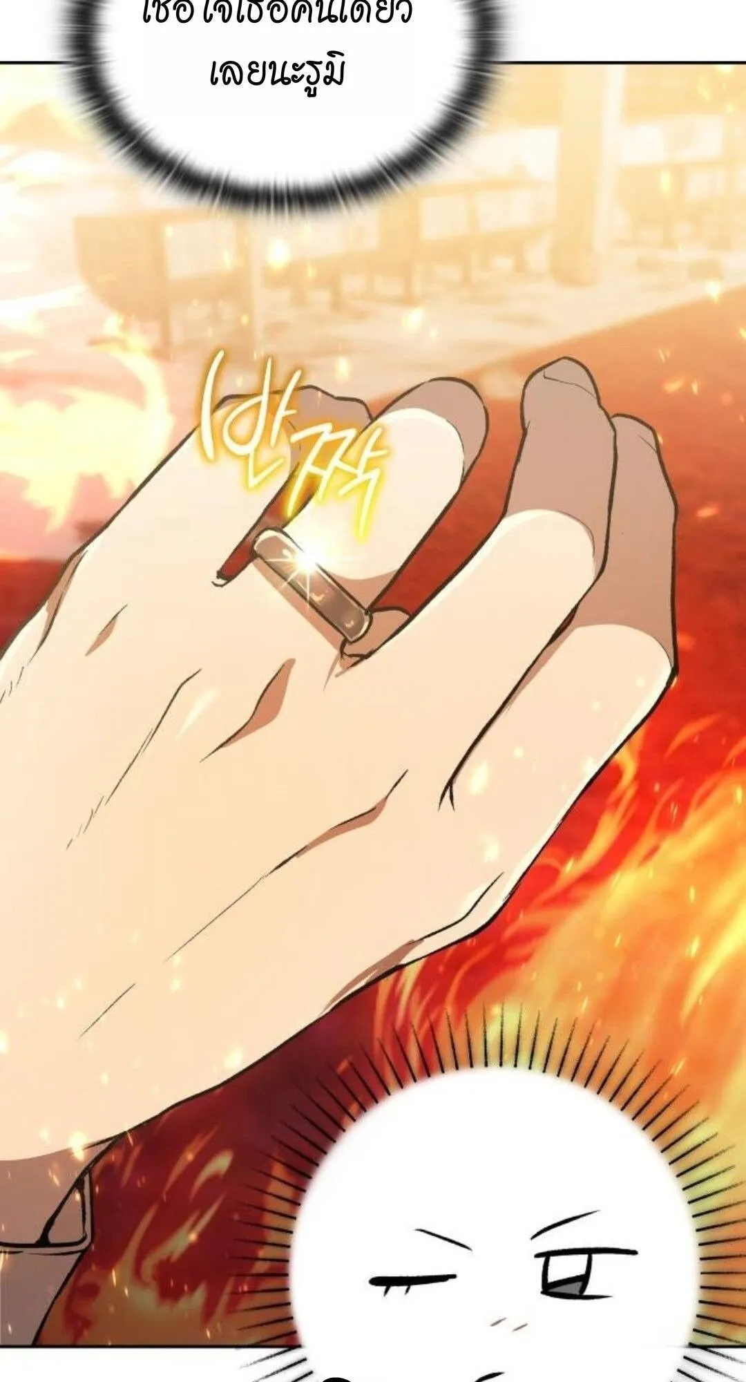 Shinsu Kindergarten ตอนที่ 35 หน้า 77