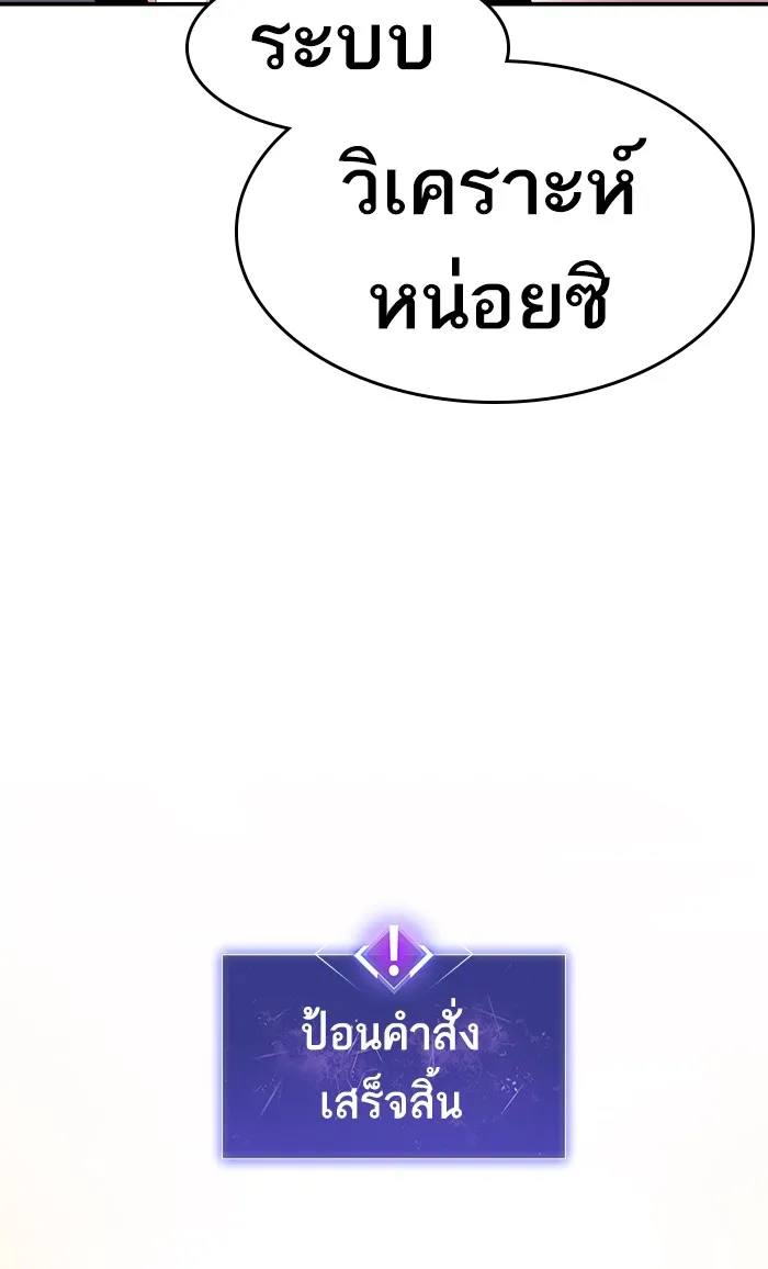 Limit Breaker ตอนที่ 8 หน้า 45