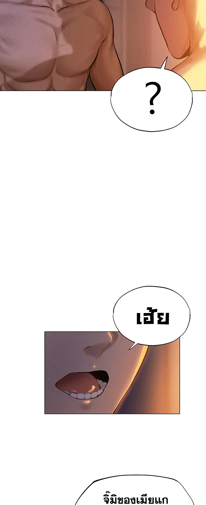 MILF Hunting In Another World ตอนที่ 1 หน้า 98