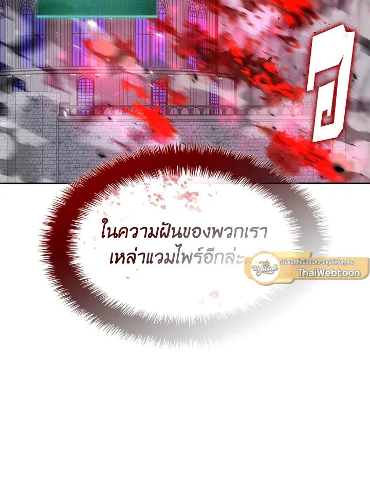 Overgeared ตอนที่ 245 หน้า 127