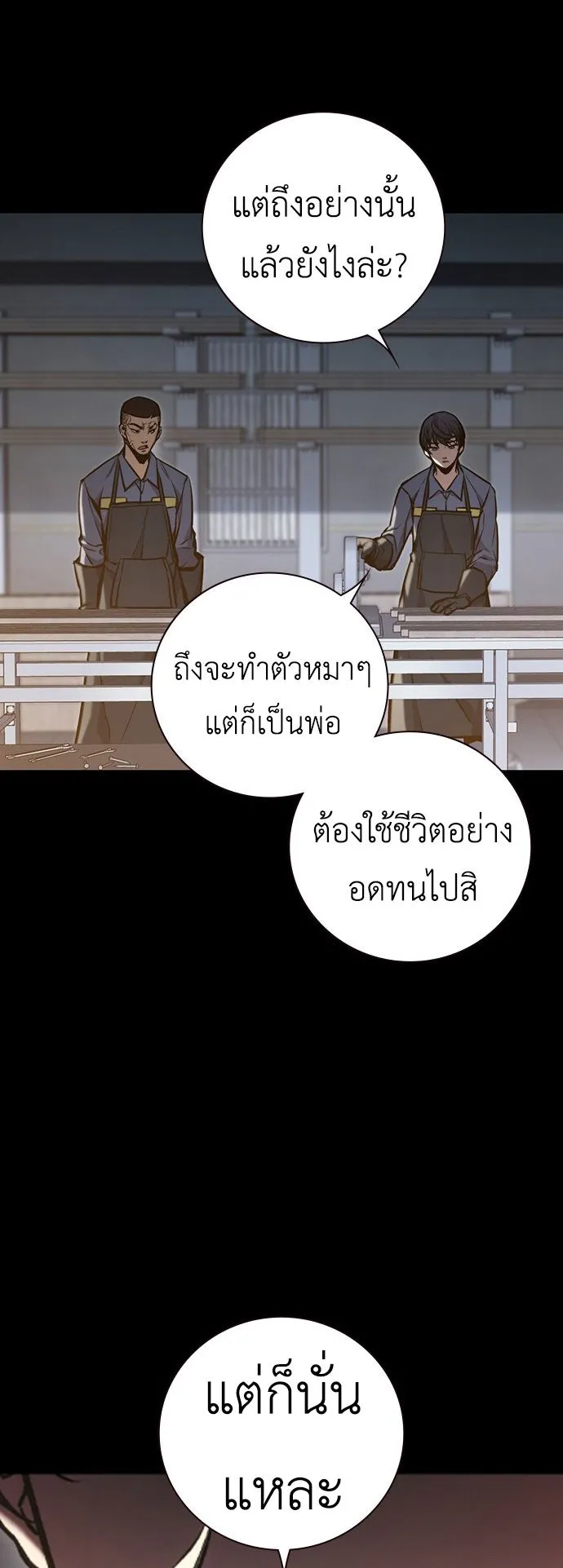 Juvenile Prison ตอนที่ 1 หน้า 194