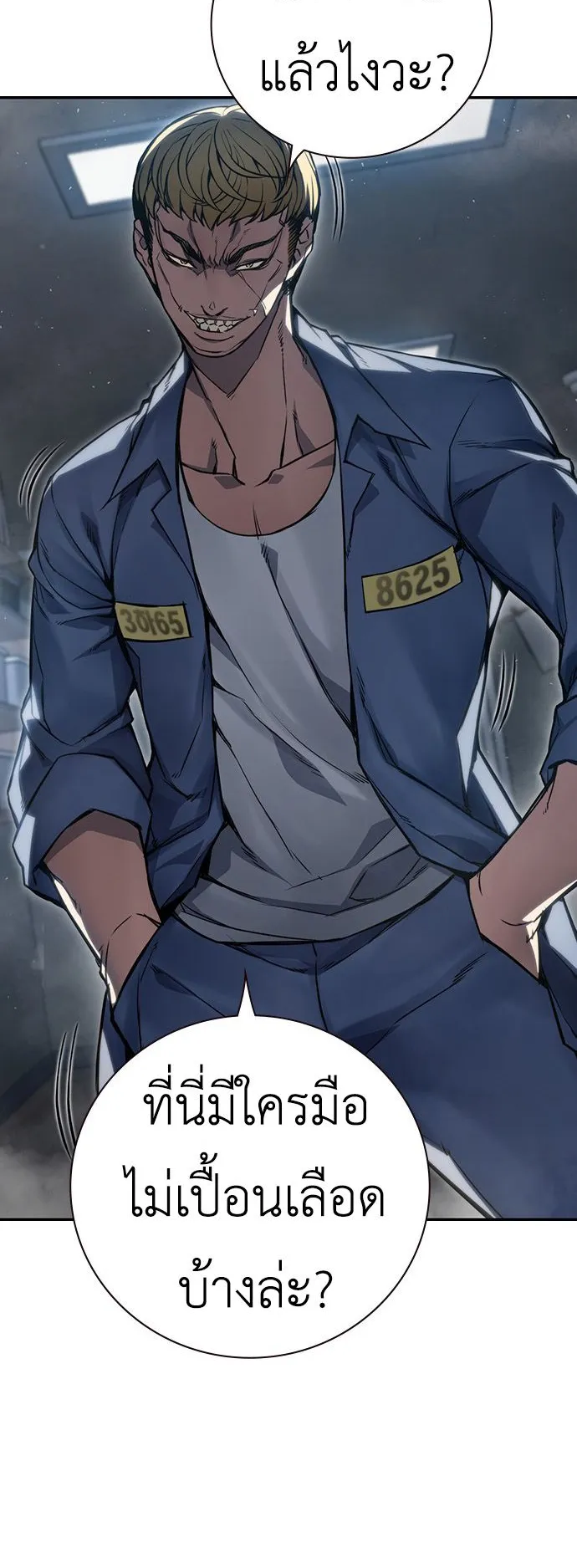 Juvenile Prison ตอนที่ 1 หน้า 99