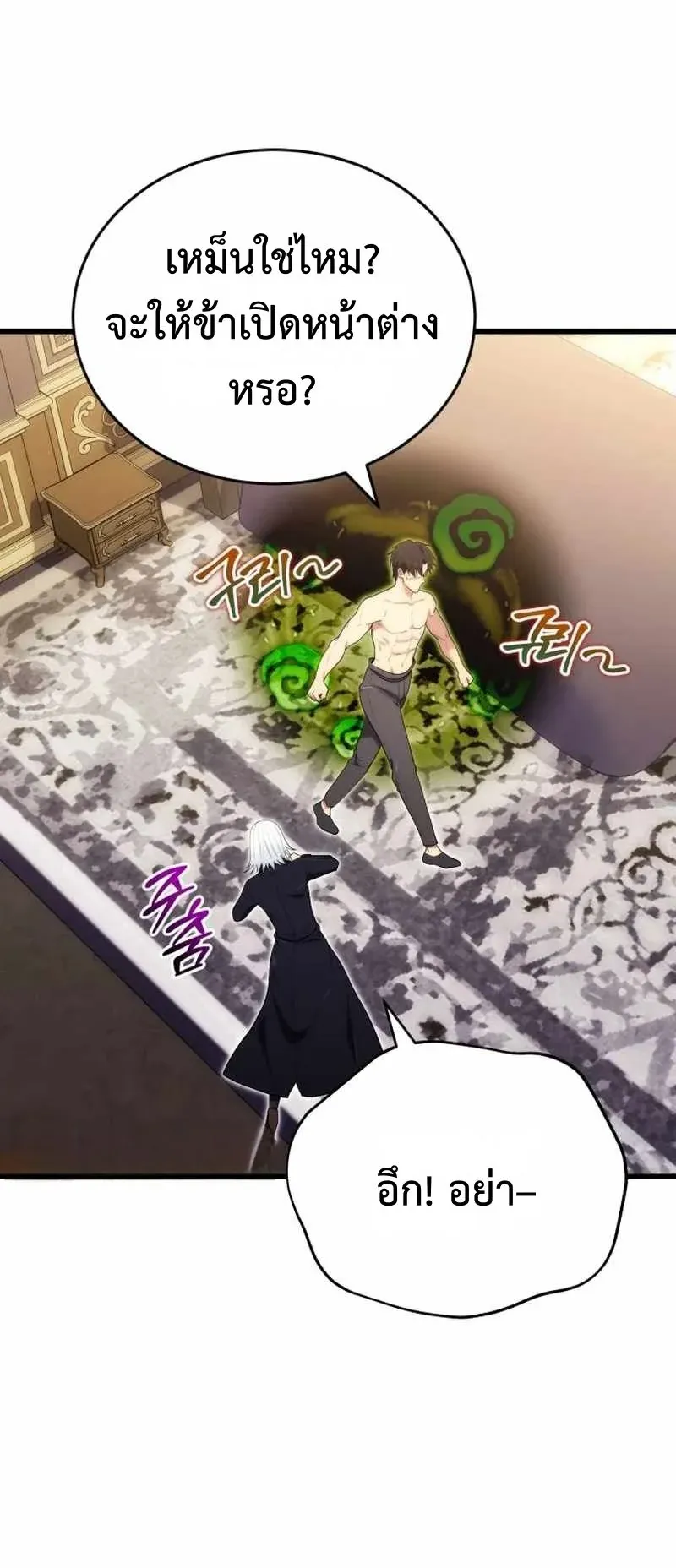 The Eldest Son of the Marquis House is a Martial Artist ตอนที่ 6 หน้า 10