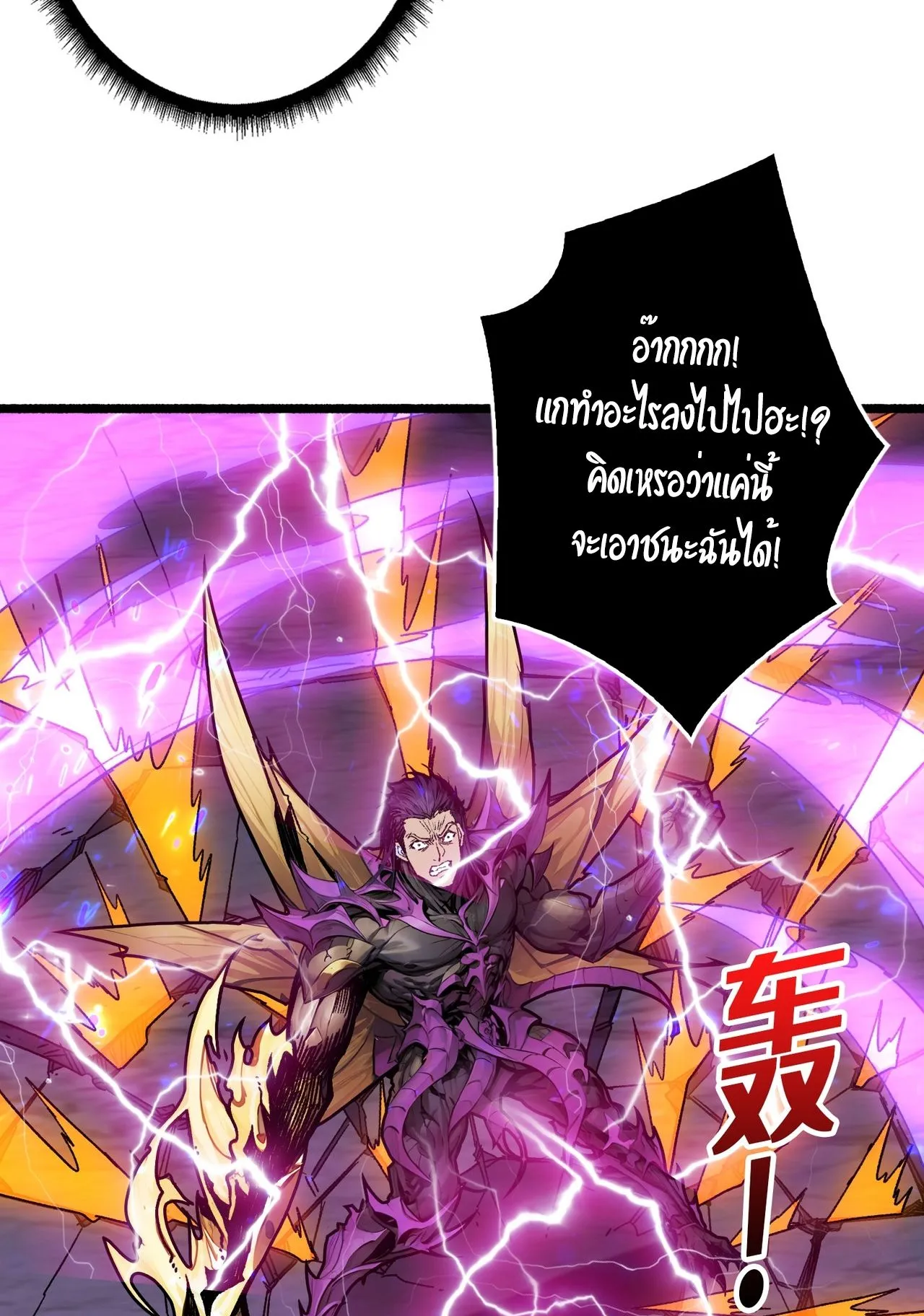 Regenerate Top Players ตอนที่ 28 หน้า 35