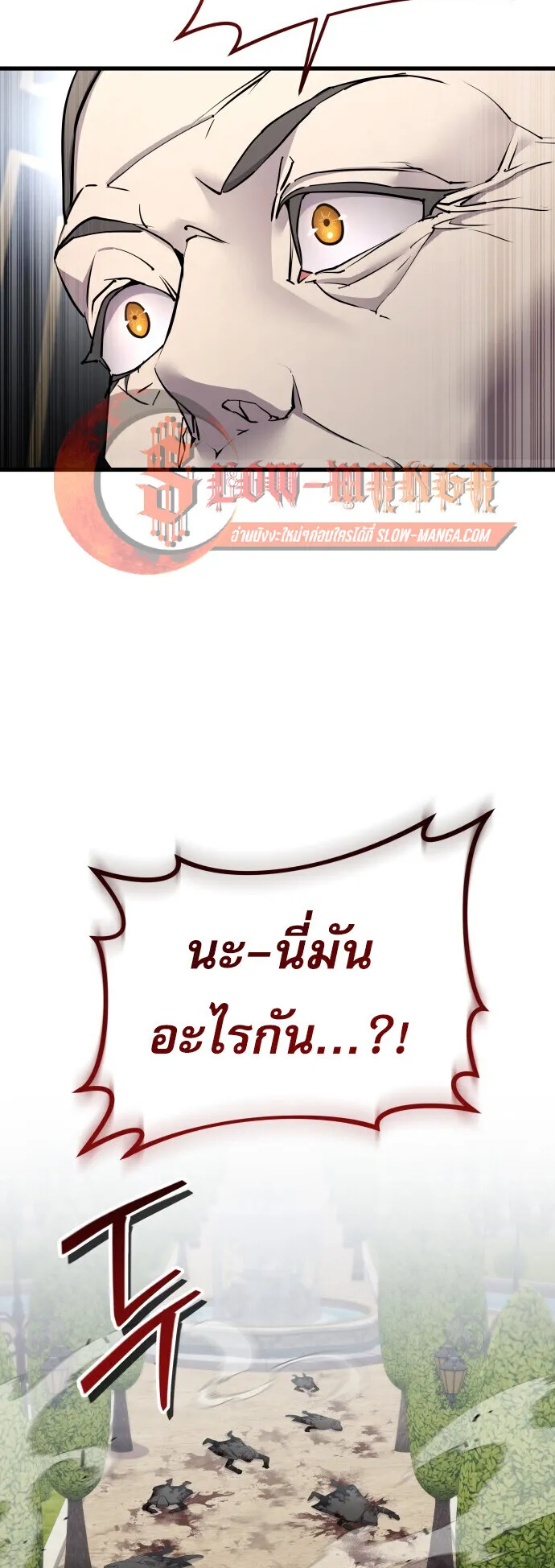 The Genius Mage Who Uses His Fists ตอนที่ 61 หน้า 62