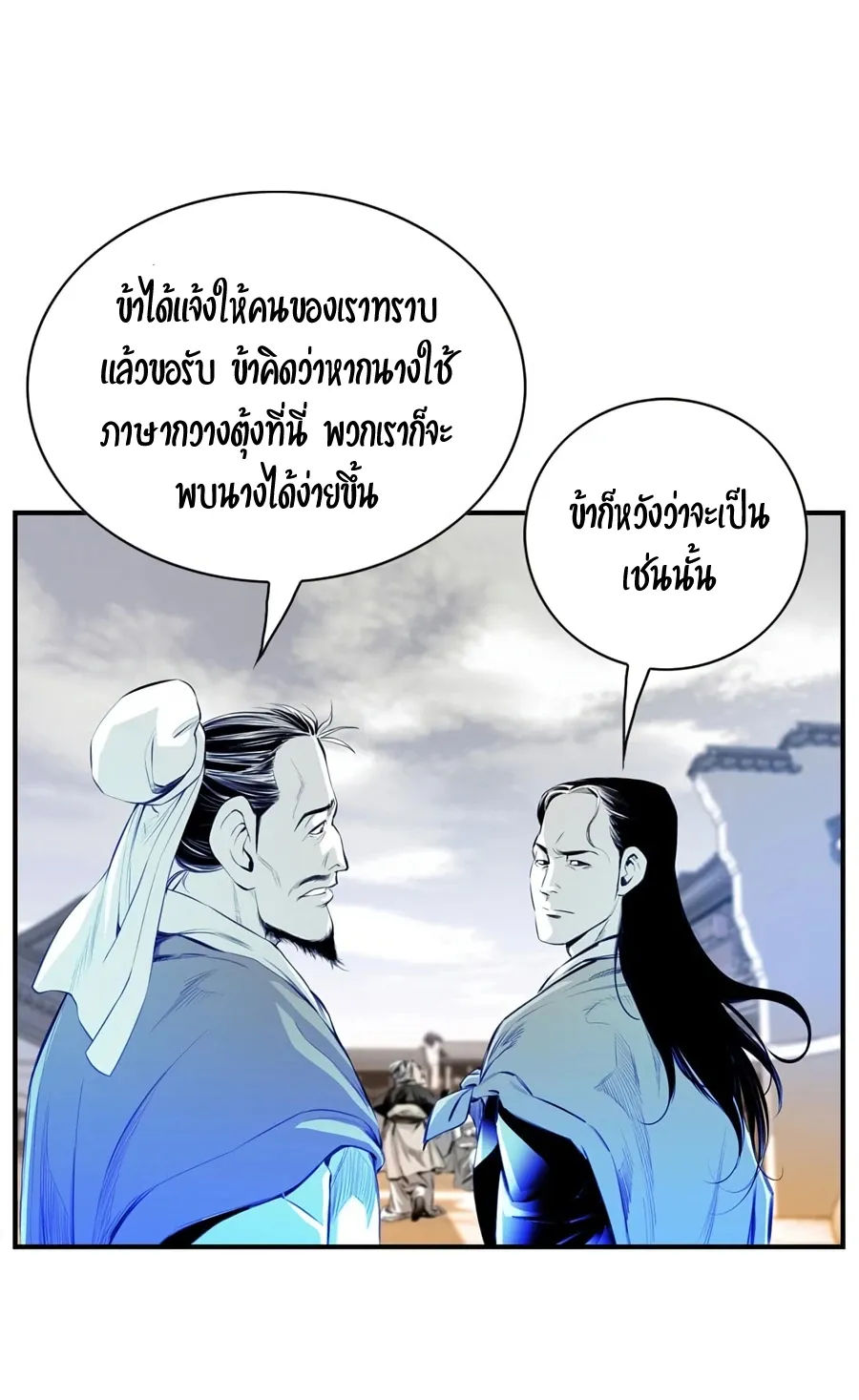 Way To Heaven ตอนที่ 5 หน้า 17