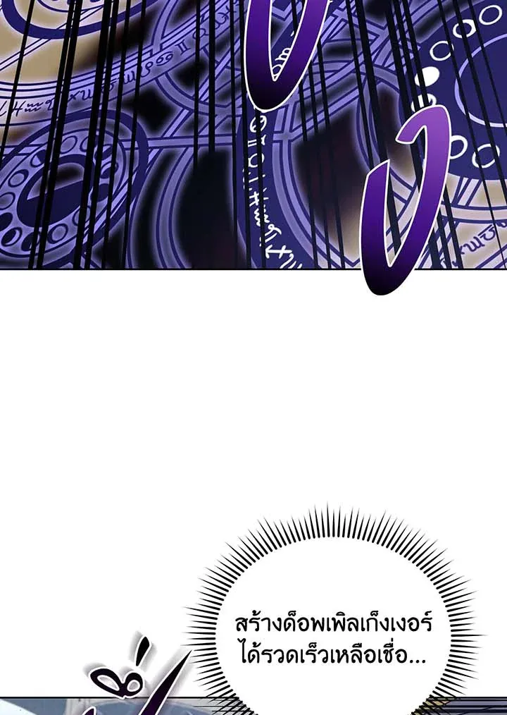 Necromancer Academy’s Genius Summoner Chapter 109 หน้า 49