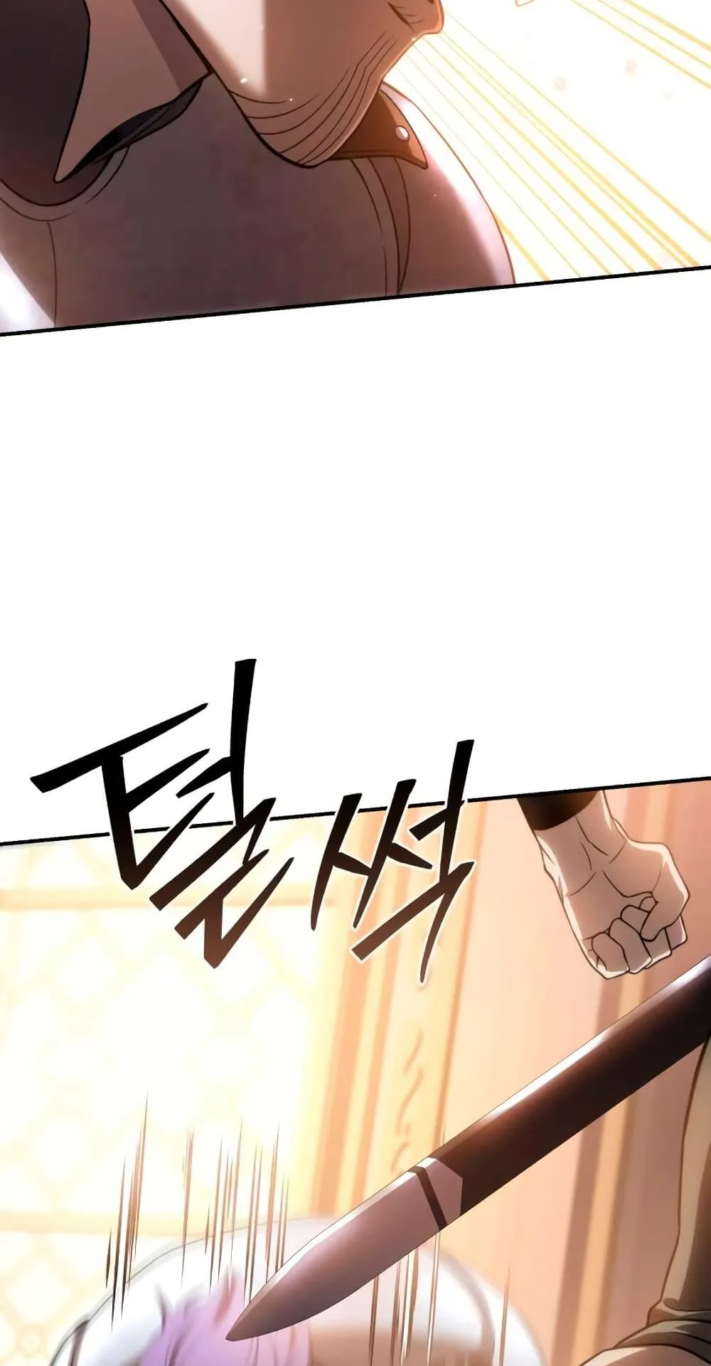 Star-Embracing Swordmaster ตอนที่ 24 หน้า 21