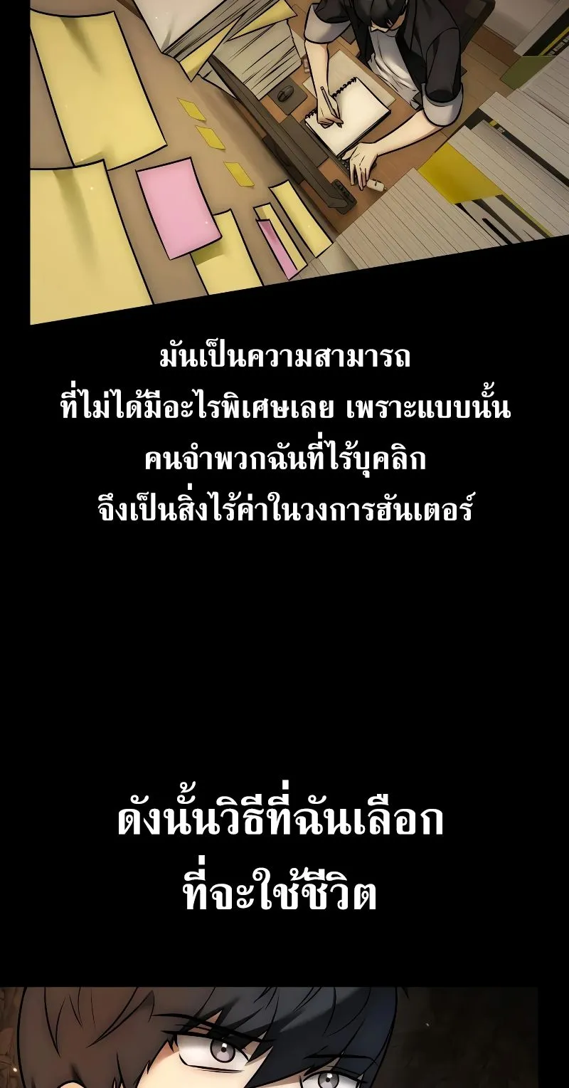 Subscribed To The Transcendental Channels ตอนที่ 2 หน้า 39