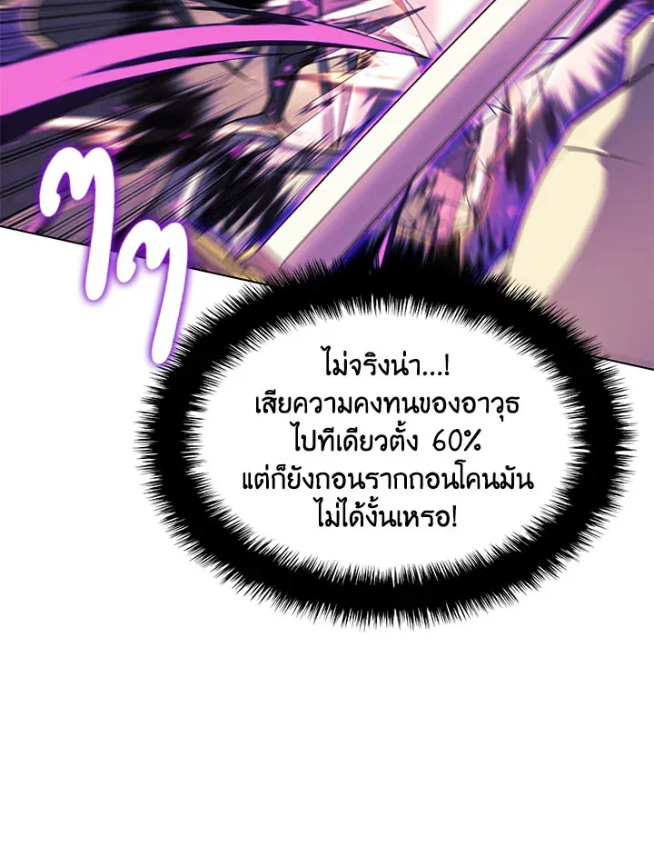 Overgeared ตอนที่ 127 หน้า 78