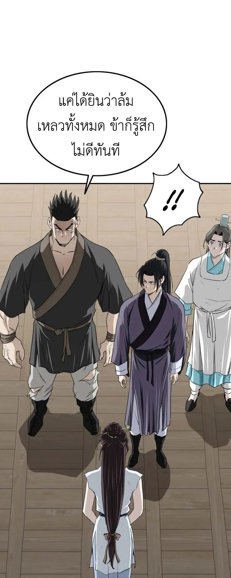 The Supreme Demonic Sword ตอนที่ 11 หน้า 32