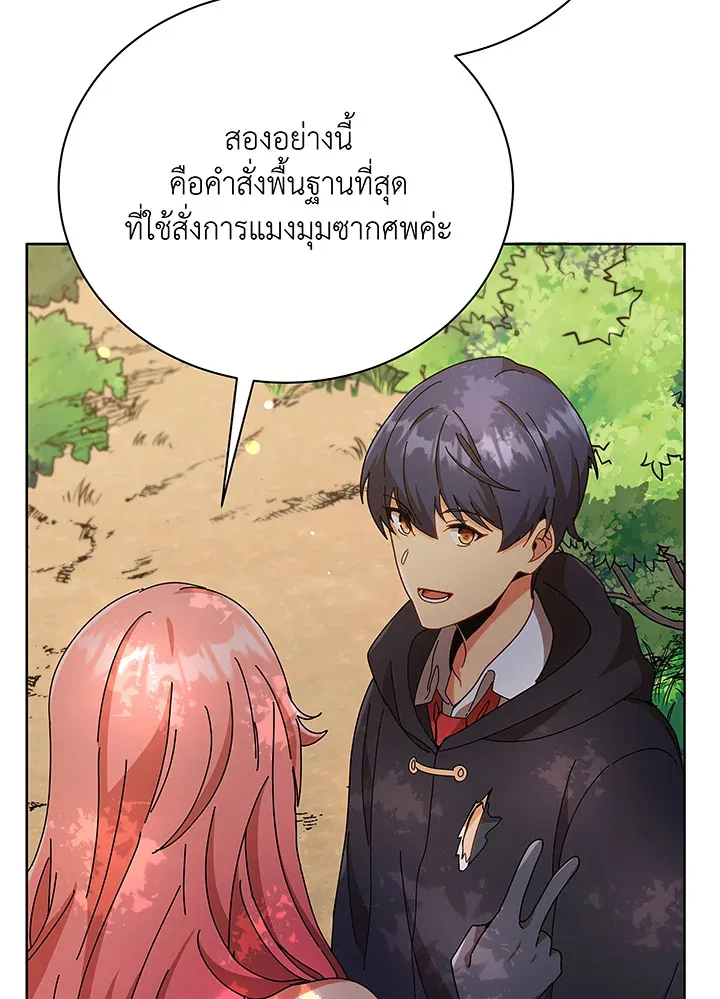 Necromancer Academy’s Genius Summoner Chapter 50 หน้า 89