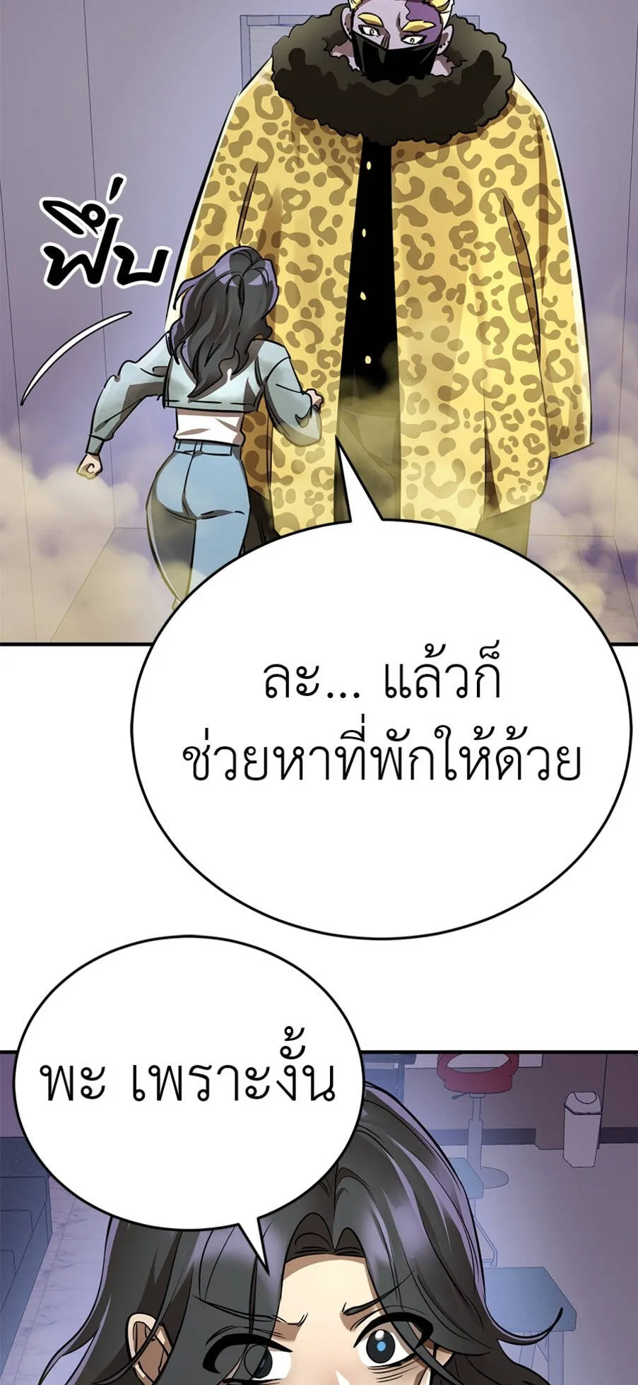 Reincarnation Path of The Underworld King ตอนที่ 15 หน้า 9